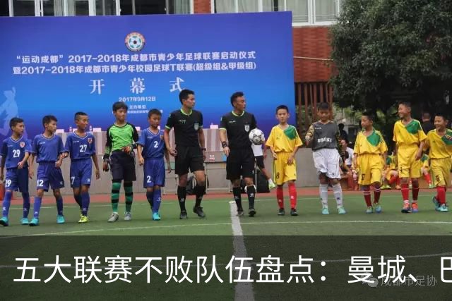 五大联赛不败队伍盘点：曼城、巴萨与国米纷领风骚