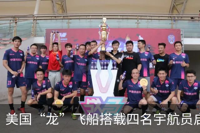 美国“龙”飞船搭载四名宇航员启程返地球
